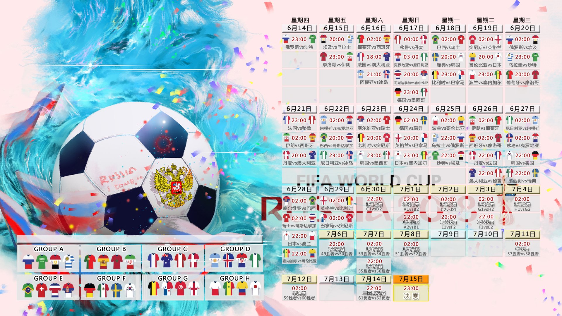 世界杯2026-绿茵烽火，决战F组，匈牙利绝杀瑞士，巴雷拉引领意大利奏凯